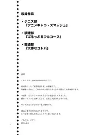 [peachpulsar (Mira)] Mousou Bukatsu Shoujo 2 [Digital]