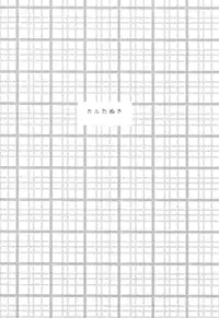 (COMIC1☆6) [Sapuri (Mizuse Kiseki)] Karutanuki (Inu x Boku SS) [English] [life4Kaoru]