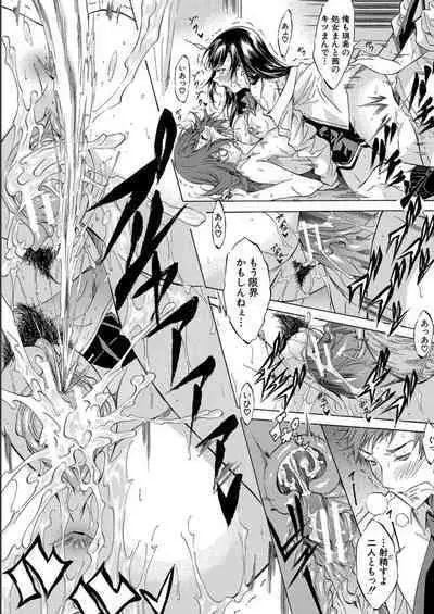 JK-tachi o Gouhouteki ni Haramase... ta!?