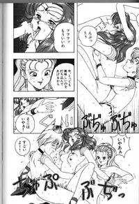 Moon Paradise 05 [Sailor Moon]