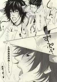 (SC38) [S Project <Hside> (Hyuuga Seiryou)] Ushi-choco Syrup (Katekyo Hitman REBORN!)