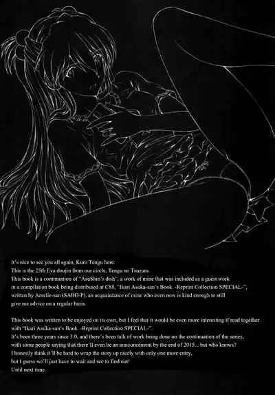 Ikari Teishu no Yuuutsu