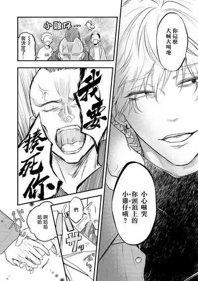 pop one's cherry Vol. 1-4