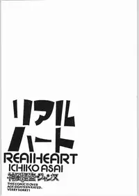 [AREYOUHAPPY? (Asai Ichiko)] RealHeart (Kamikaze Kaitou Jeanne)
