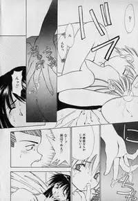 [Seguchi Takahiro] Chat Shiki Renai jutsu