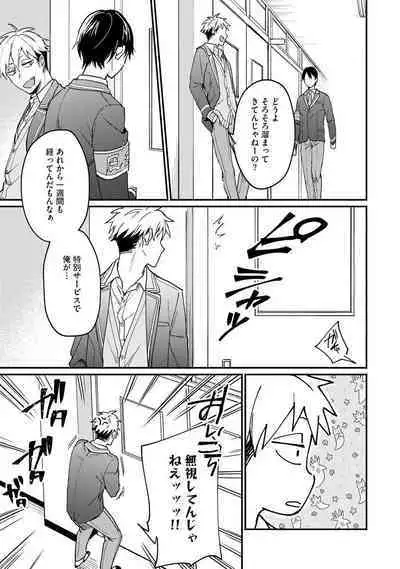 Ore ga Neko nara Omae wa Inu de