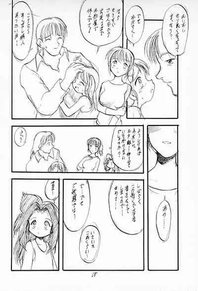 Funsen! Gunvarion Version up.001