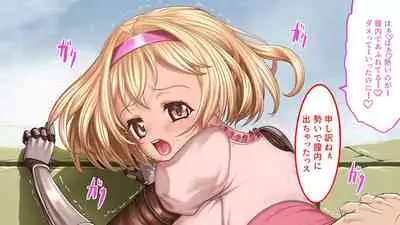 [SLW (Q1)] H kara Hajimaru Bouken Seikatsu (Granblue Fantasy)