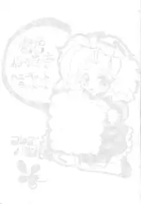 [Mitsu Neko Tei] Mitsu Neko Tei Honey Cat Room