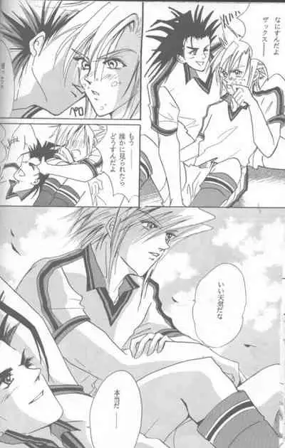 [Crystal Works (Katou Kaie)] LOVE CLOUD (Final Fantasy VII)