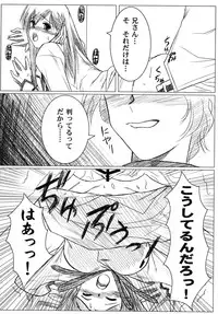 [Anthology] Fate Knight Vol. 6 (Fate/Stay Night)