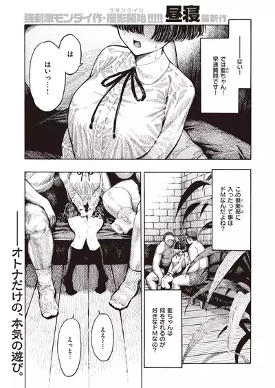 COMIC Kairakuten 2020-08