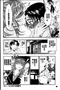 [Azuma Tesshin] Boku no Toshiue no Kanojo [Chinese]