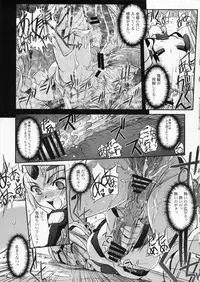 (C73) [G-Power! (SASAYUKi)] TH Erotic (Trigger Heart Exelica)