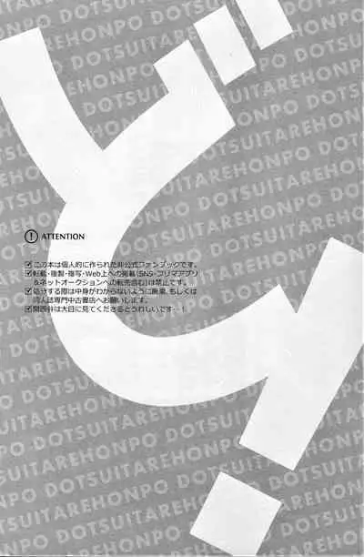 Ore no aikata ga damasare yasui ken