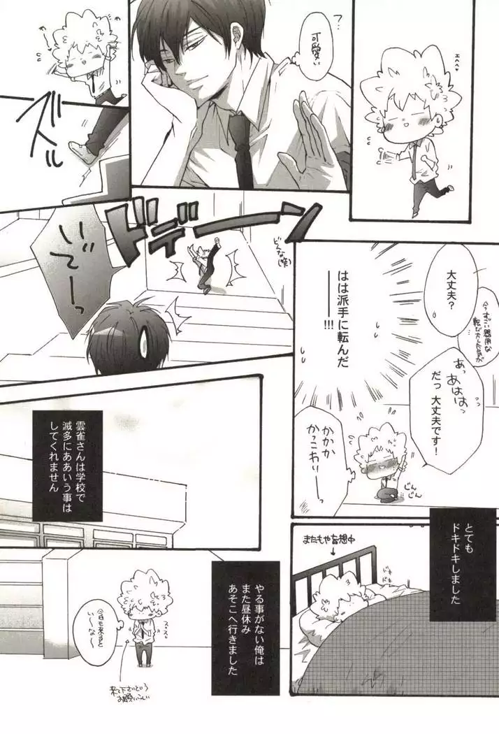 同人作家コレクション70