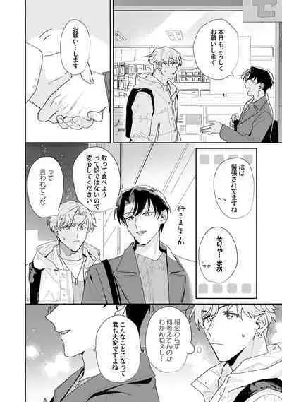 Midnight Training Hour 2