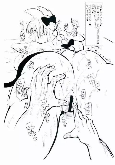 Chinchintei Copy-bon Matome