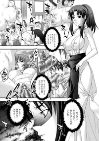 [GEN] Megami tachi no Kowashikata