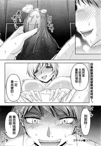 [Kakei Hidetaka] Kuchi Dome Ch.1-11+After+Side Story2 [Chinese]