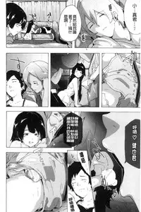 [Kizuki Rei] Bitches Journey [Chinese]