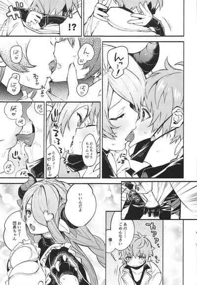 Motto! Narmaya Attack!!