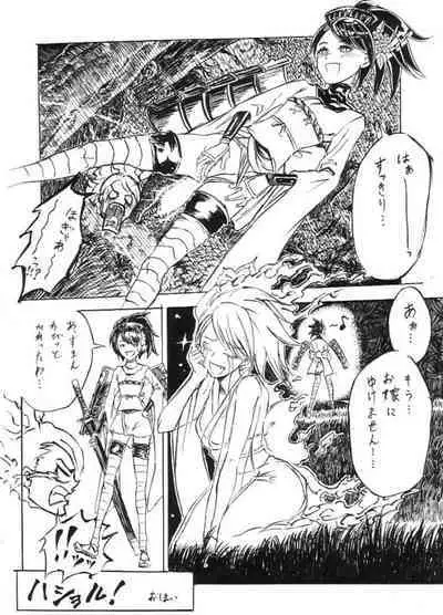 [Cloud Flake] Hashoru!