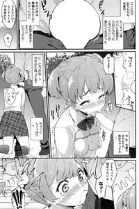 COMIC Shitsurakuten 2016-12