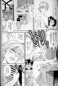 [Eno Akira] Shoujo Gensou Ayashi no Nishikie