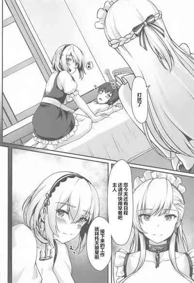 Royal Shikikan no H na Nichijou