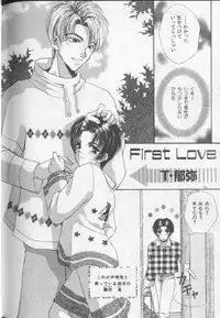 [Anthology][Shota] Happy Toy Vol. 1