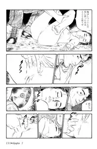 [Takashi Ishii] Maraque