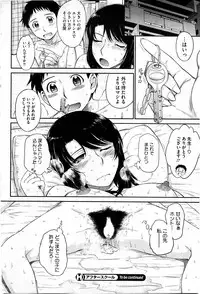 COMIC HOTMiLK 2010-08