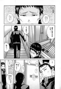 [Karasu] Shitsuke Ai