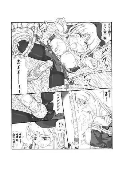 Shokuinshitsu（chinese）