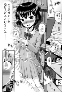 [Tamachi Yuki] Shounen × Shoujo [Digital]