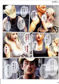 [M&U] Hime Kano + Bonus CD