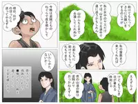 [Haiiro Ookami] Okugata-sama to Shotanin