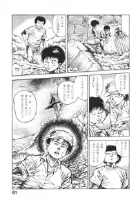 [Maeda Toshio] Urotsukidoji 6