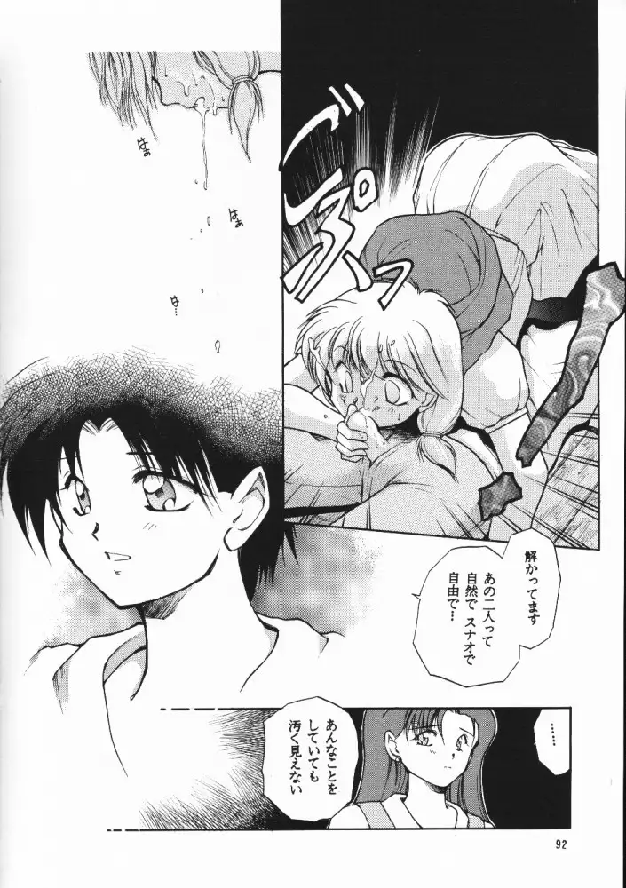 Chou Sairoku PINKISH COLLECTION