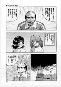 [Mumei] Okasareta Seifuku