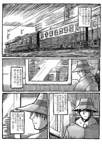 [Domestic animals (Murasame Maru)] Machi Promenade [Digital]