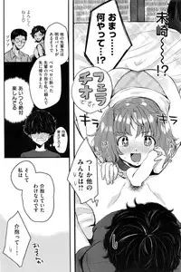 COMIC Shitsurakuten 2016-10