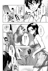 [Konezu] Abnormal Otome Club