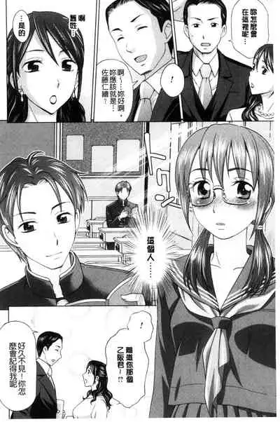 Tsuma no Naka no Shoufu to Shukujo