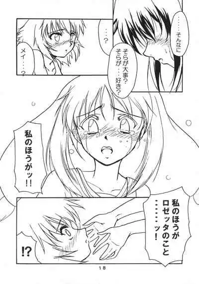 (C68) [Stratosphere (Urutsu Sahari)] Amazing!? 3 (Kaleido Star)