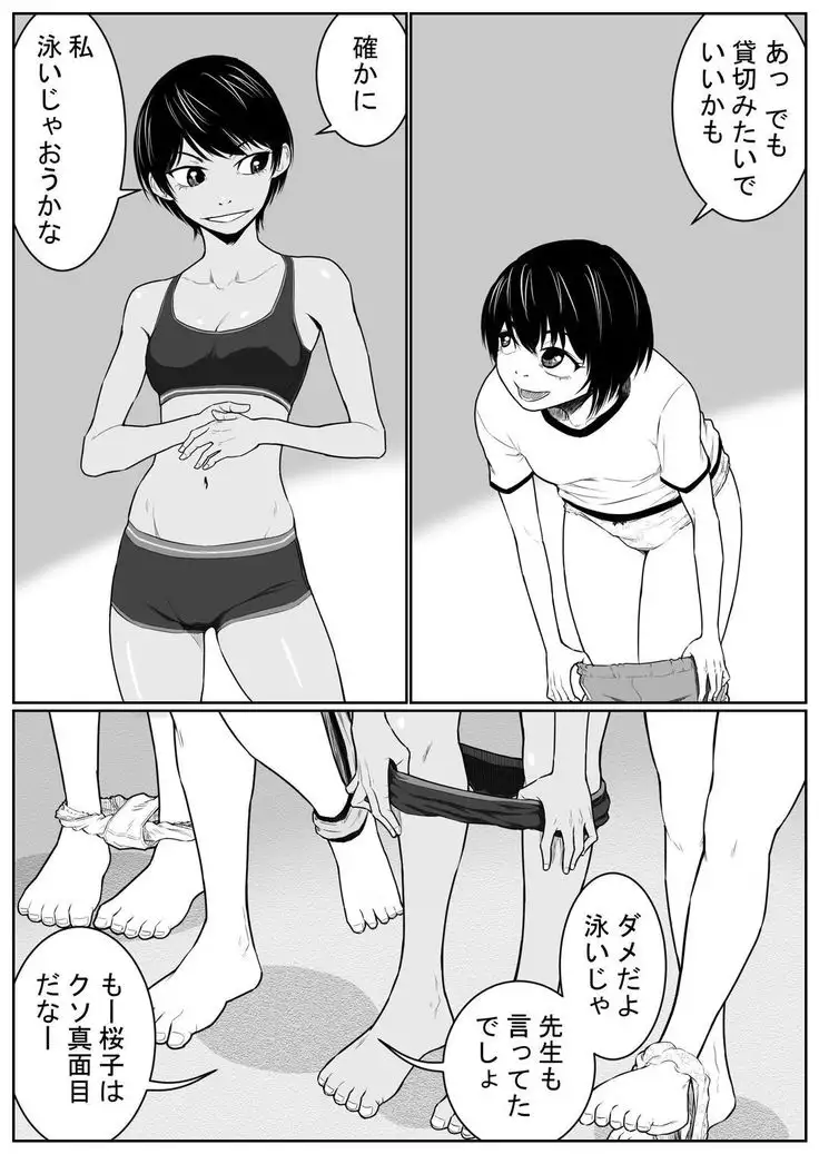 Battle of Large public bath