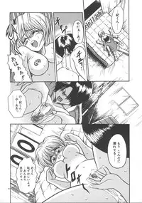 [DISTANCE] One Night Dream