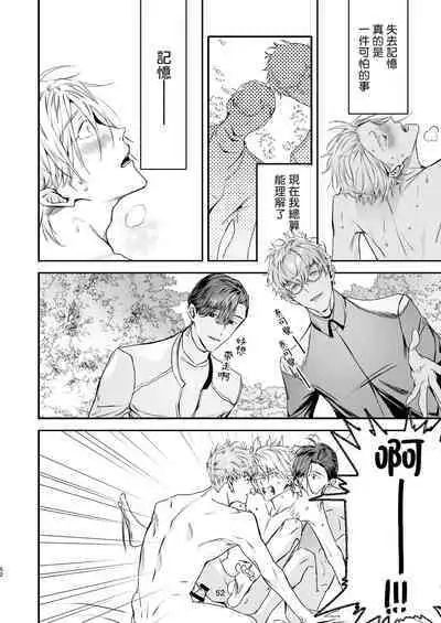 Gourmet na Mamono o Ayashite imasu | 哄逗美食家恶魔 + 美食家恶魔番外