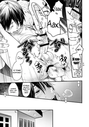 Me o Tojite Yume o Miru